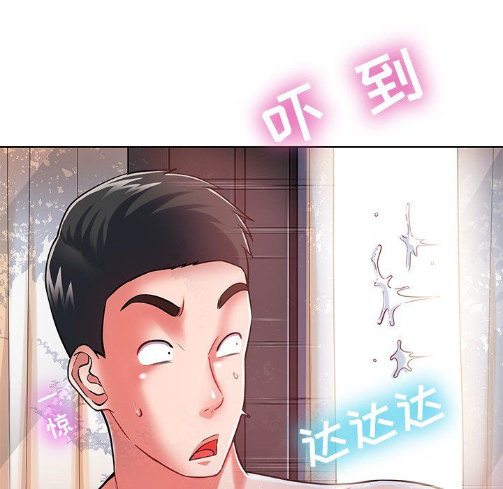 鄰居的滋味第6話