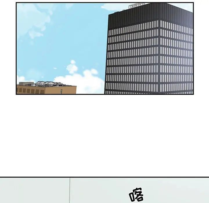 为何偏偏是你第25话