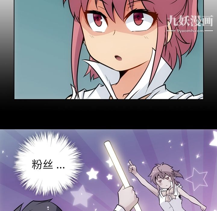 如此可爱的间谍?第27话