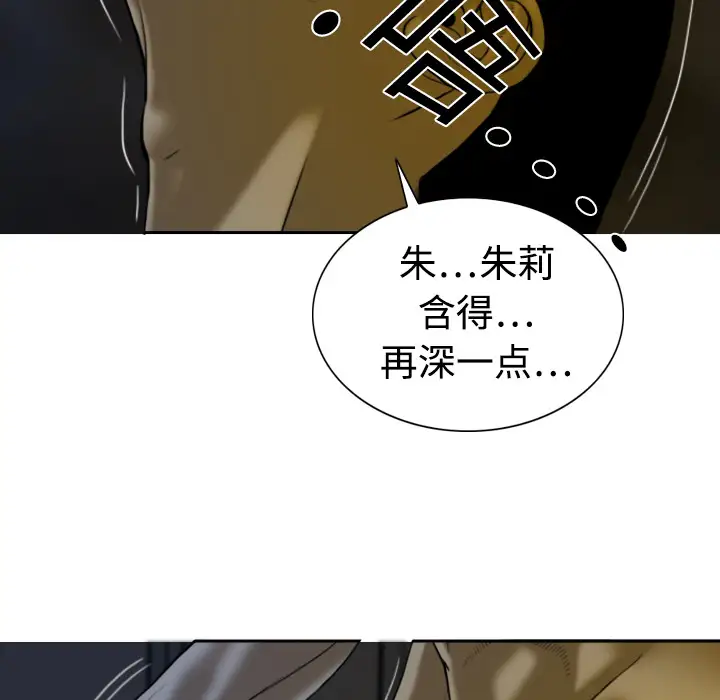 美人为馅第3话