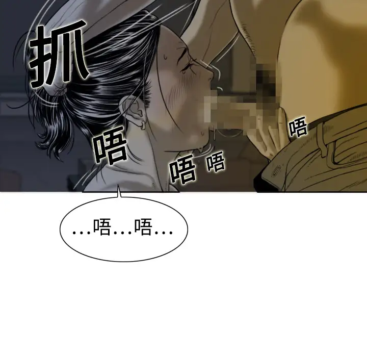美人为馅第3话