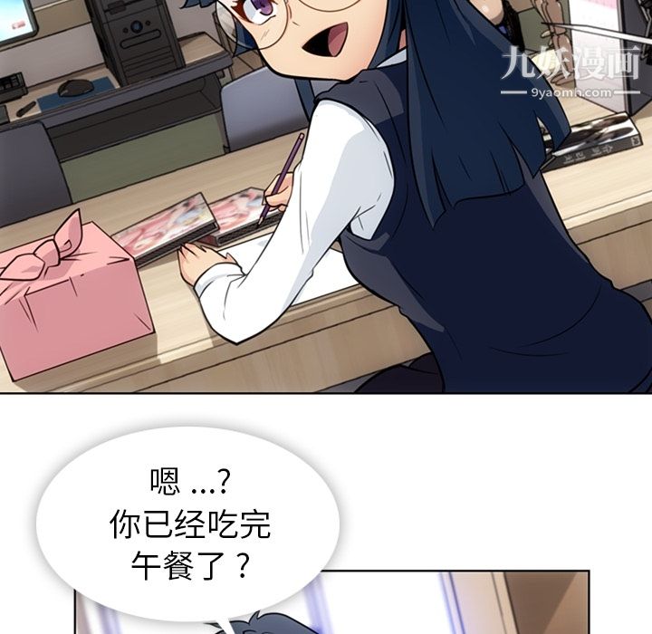 如此可爱的间谍?第28話