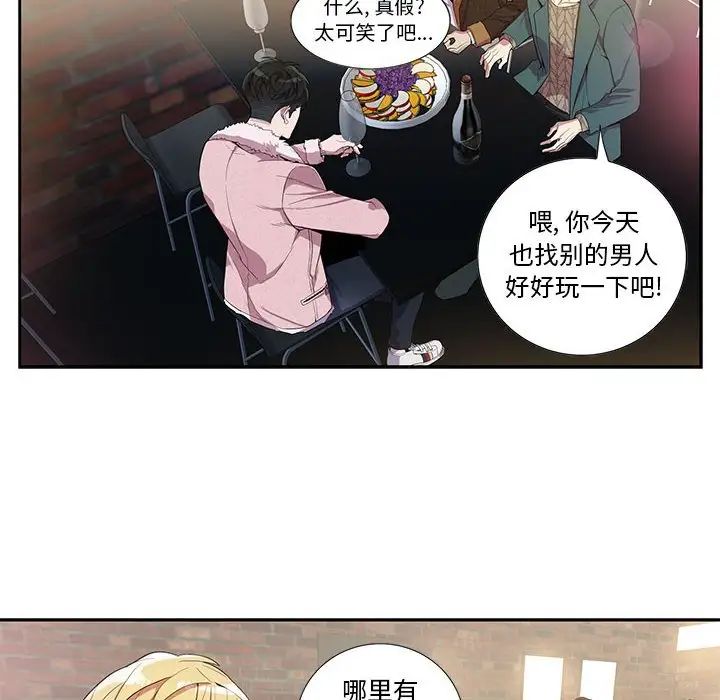 为何偏偏是你第25话