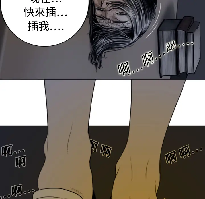 美人为馅第3话
