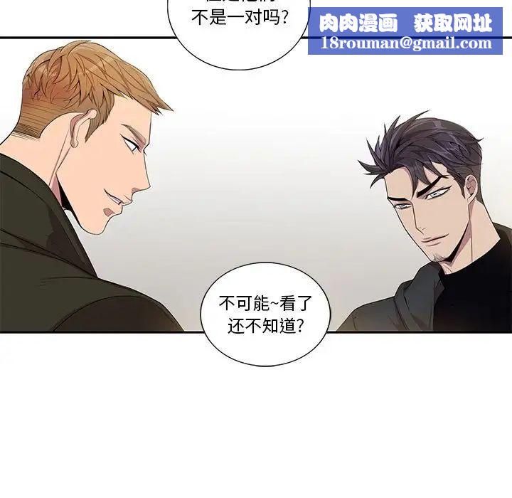 为何偏偏是你第25话