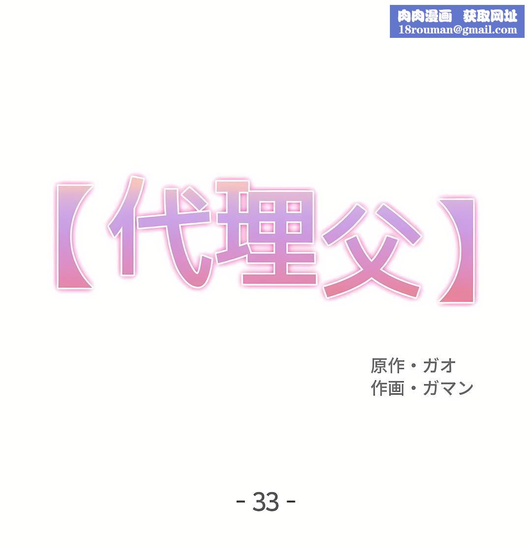 代理部第33話