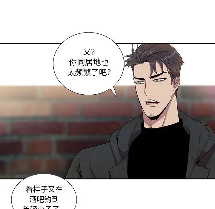 为何偏偏是你第25话