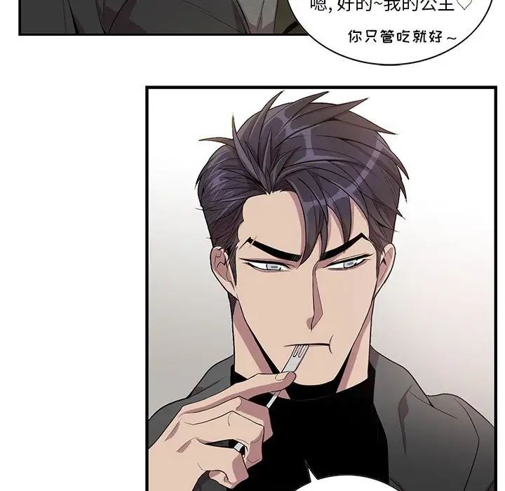 为何偏偏是你第25话