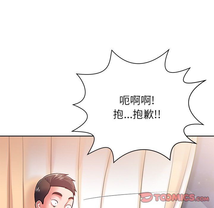 鄰居的滋味第6話