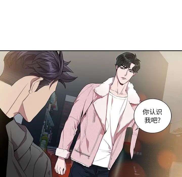 为何偏偏是你第25话