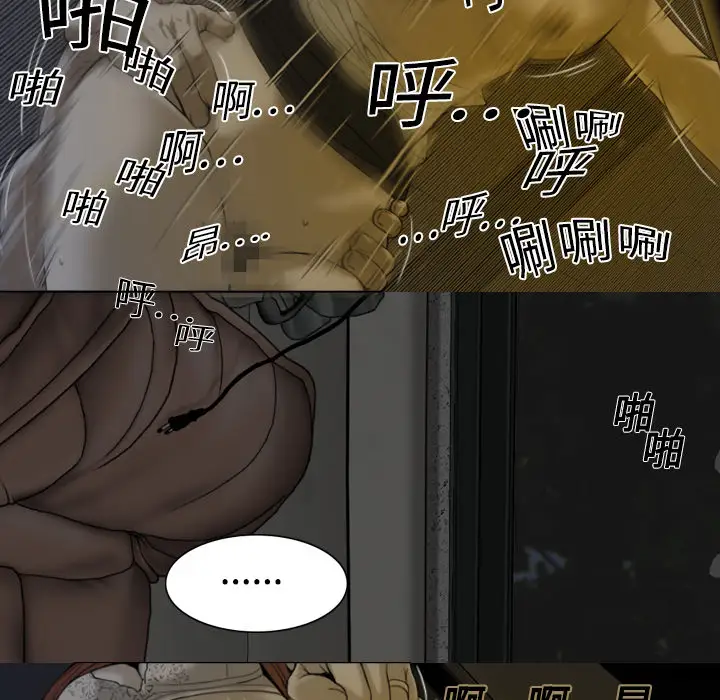 美人为馅第3话