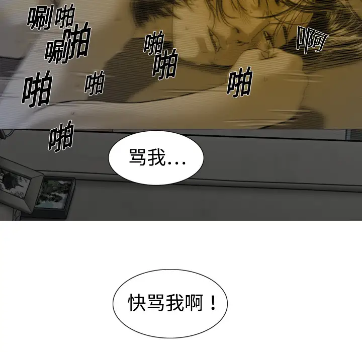 美人为馅第3话