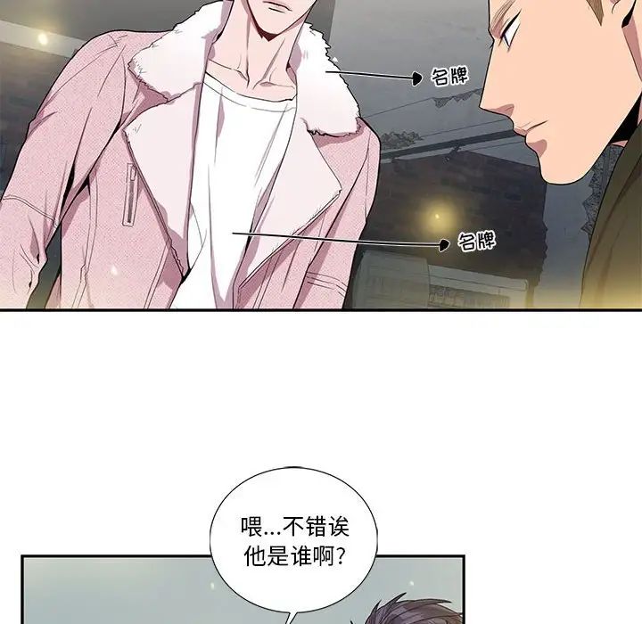 為何偏偏是你第25话