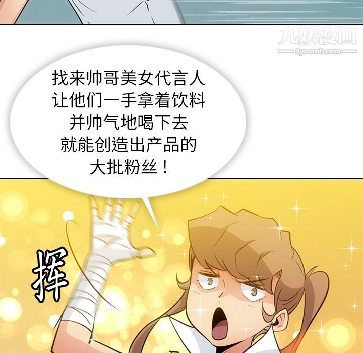 如此可爱的间谍?第28话