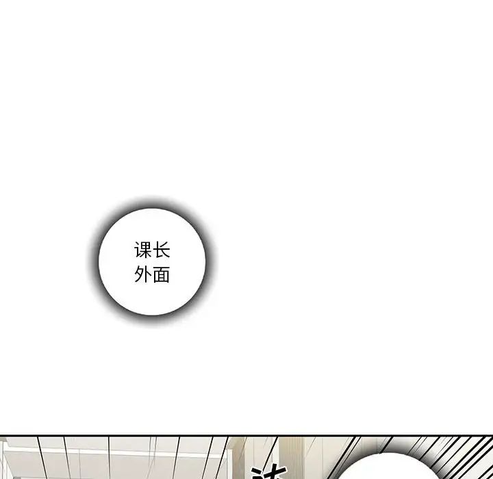 为何偏偏是你第25话