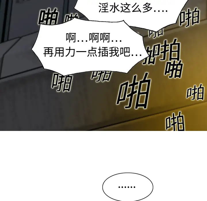 美人为馅第3话