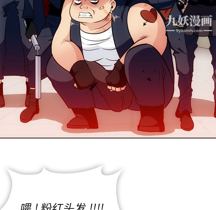 如此可爱的间谍?第28話