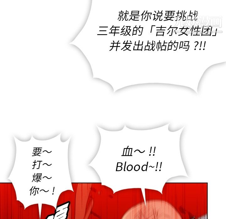 如此可爱的间谍?第28话