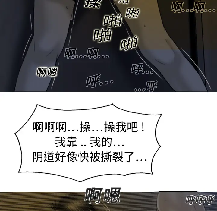 美人为馅第3话