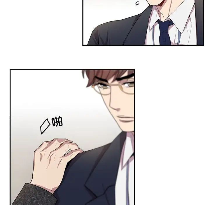 为何偏偏是你第26话