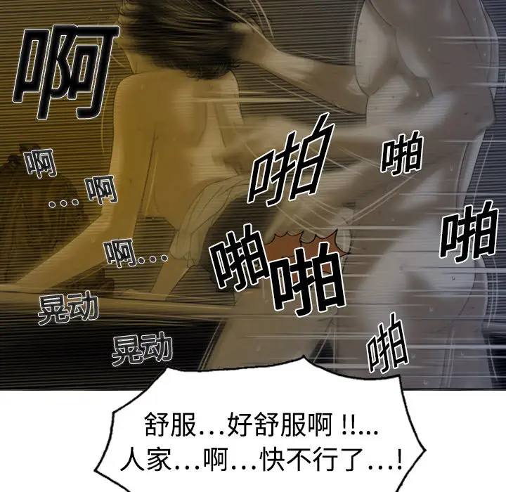 美人为馅第3话
