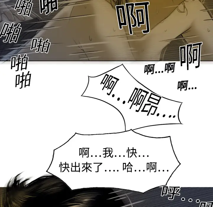 美人为馅第3话