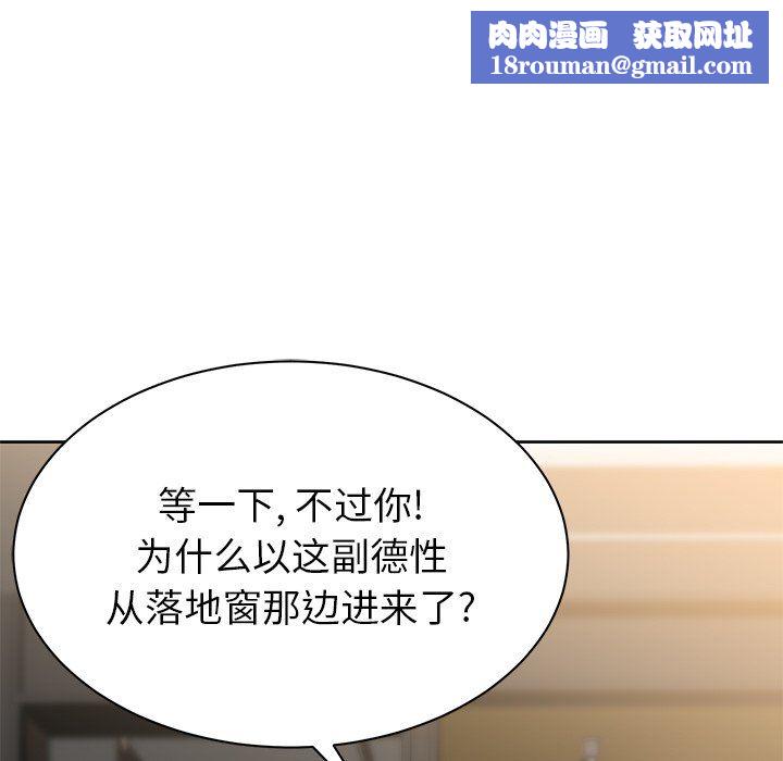 邻居的滋味第6话