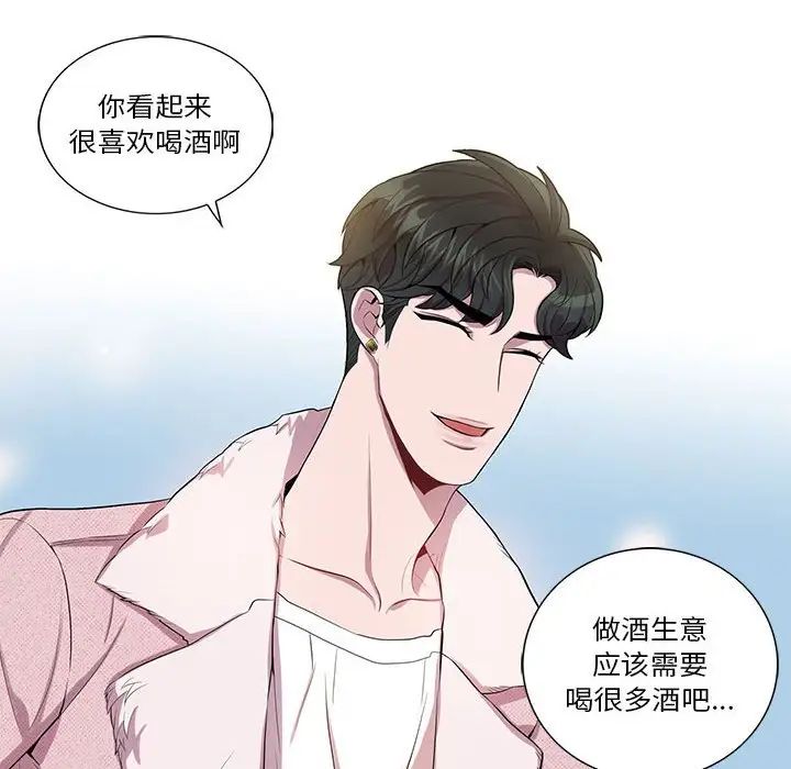 为何偏偏是你第26话