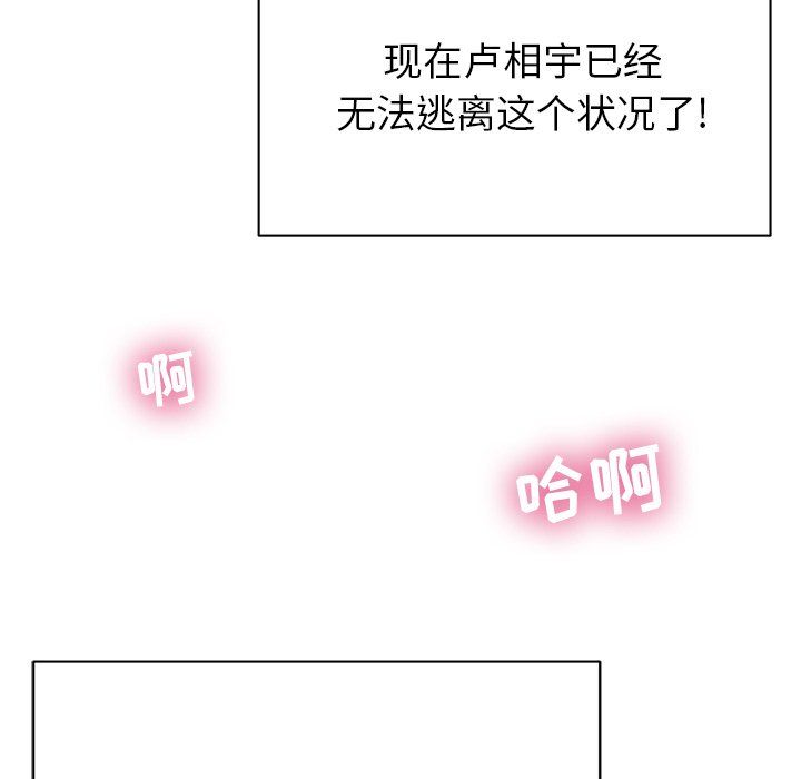 邻居的滋味第6话