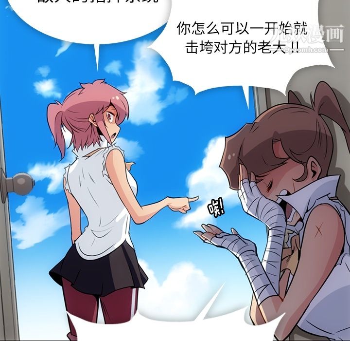 如此可爱的间谍?第28话