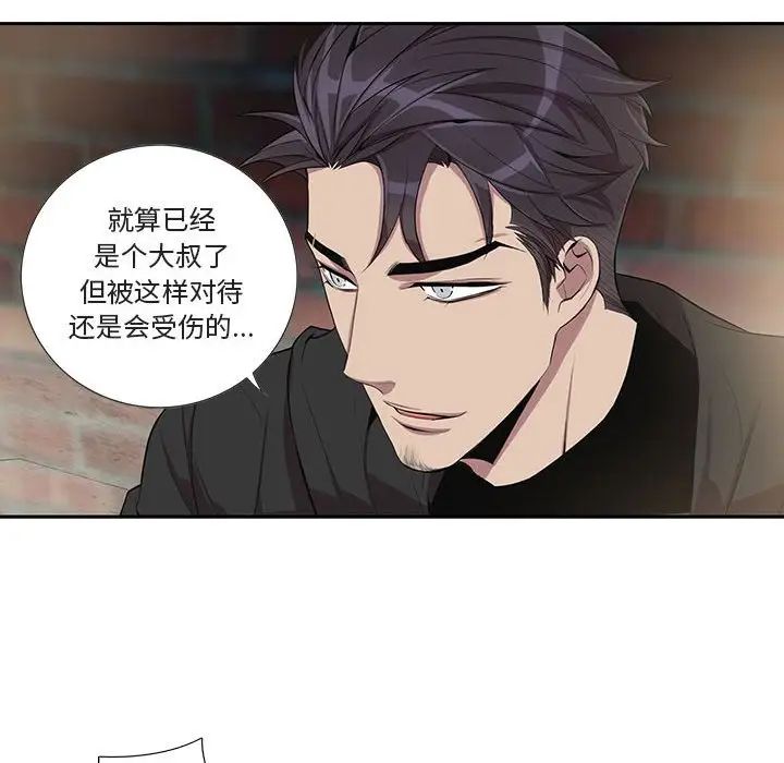 为何偏偏是你第26话