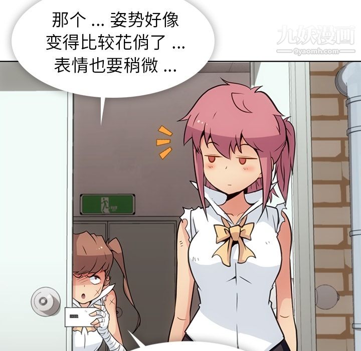 如此可爱的间谍?第28話