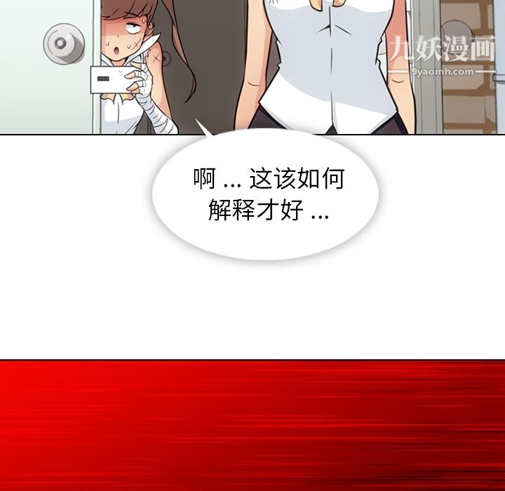 如此可爱的间谍?第28話