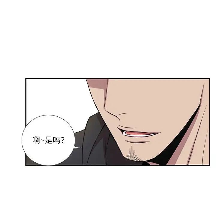 为何偏偏是你第26话