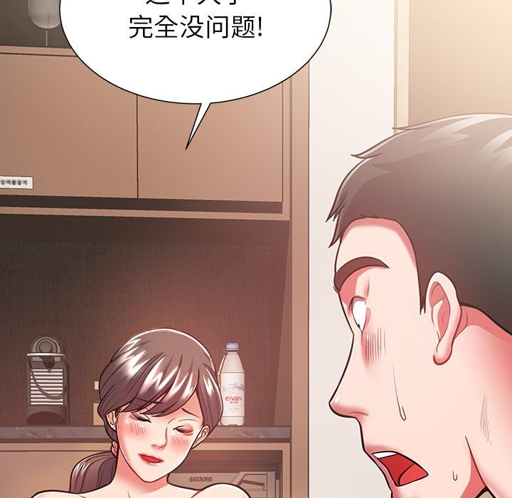 邻居的滋味第6话