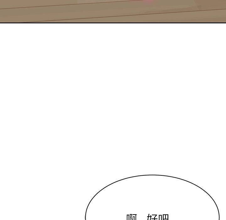 邻居的滋味第6话