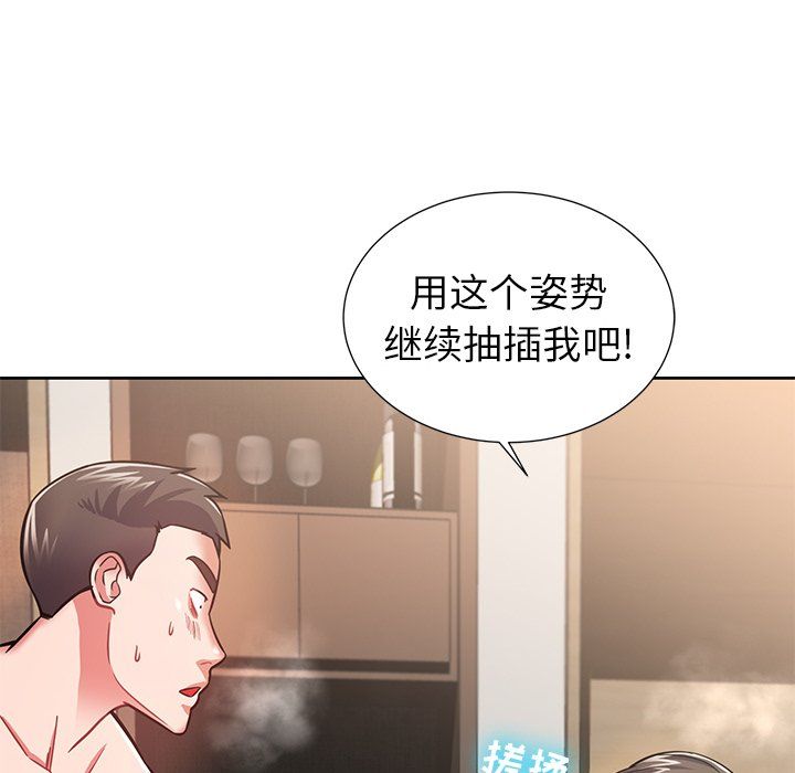 邻居的滋味第6话