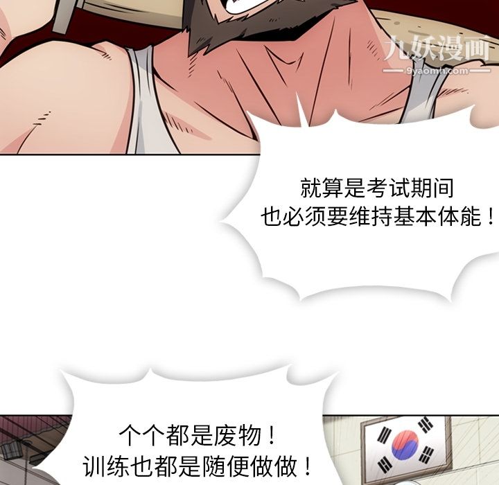 如此可爱的间谍?第29話