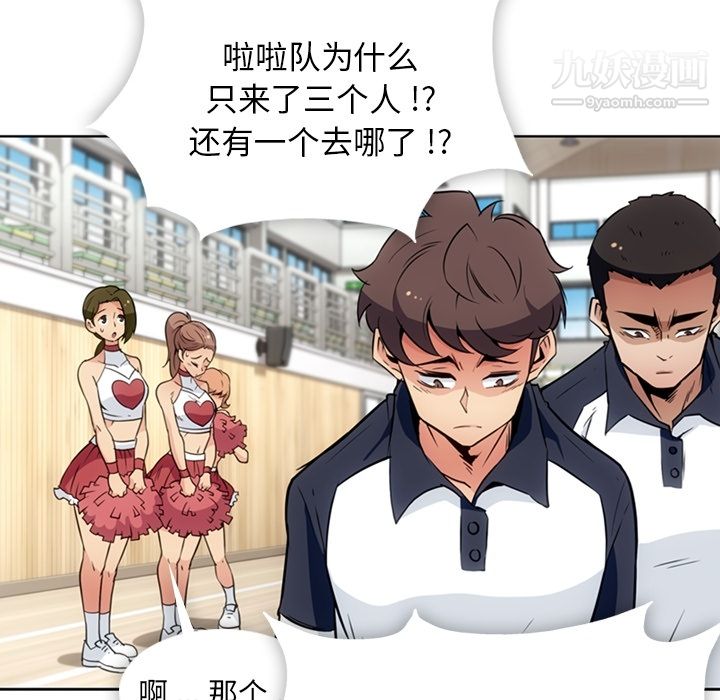 如此可爱的间谍?第29話