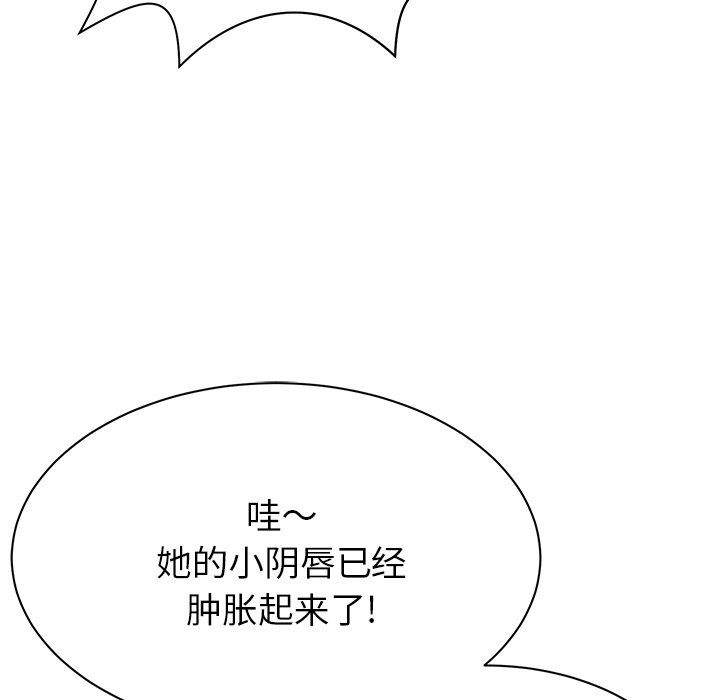 邻居的滋味第6话