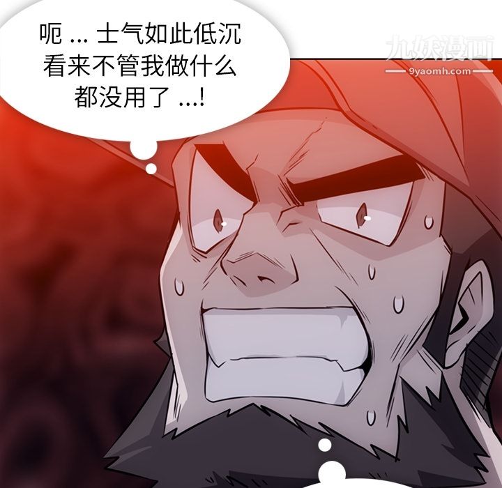 如此可爱的间谍?第29话