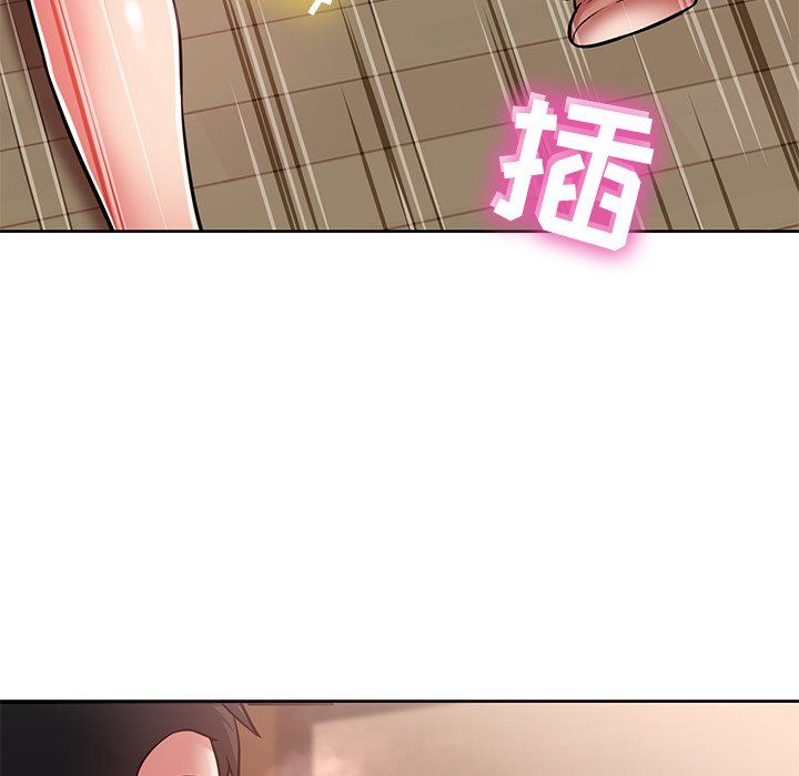 邻居的滋味第6话