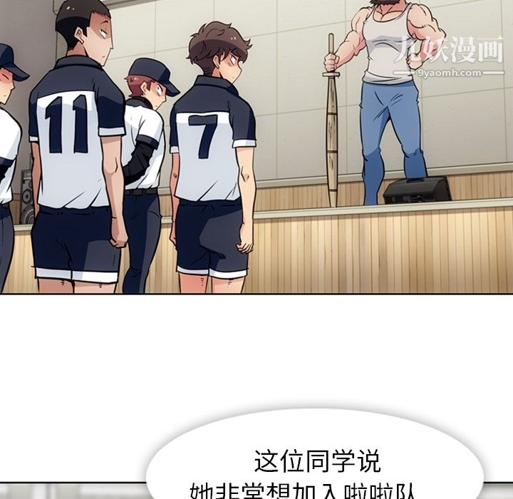 如此可爱的间谍?第29话