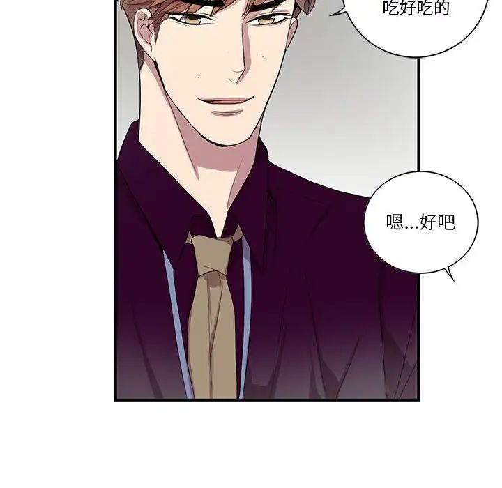 为何偏偏是你第27话