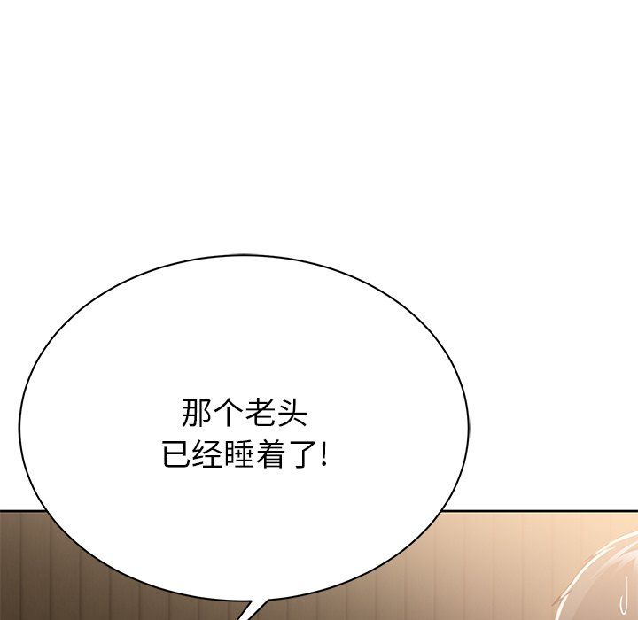 邻居的滋味第6话