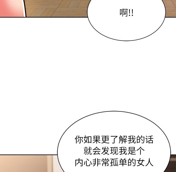 邻居的滋味第6话