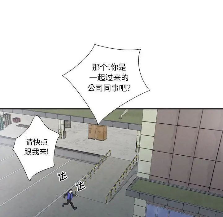 为何偏偏是你第27话