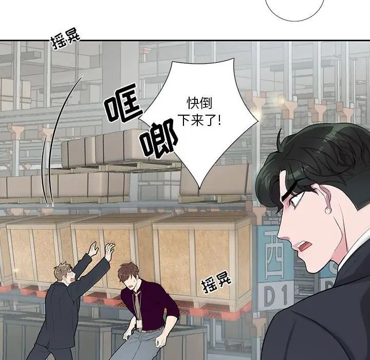 为何偏偏是你第27话