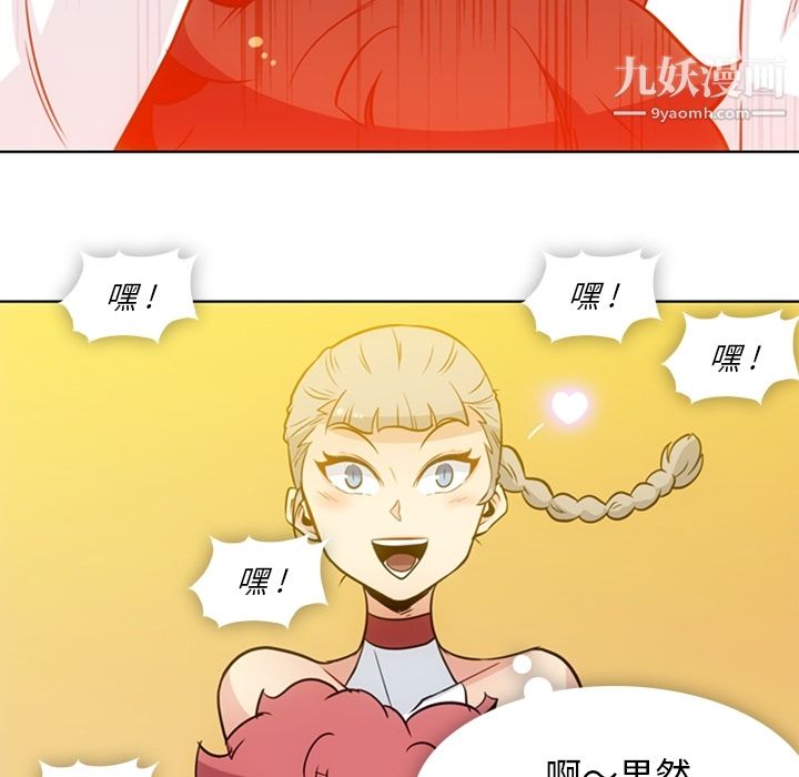 如此可爱的间谍?第29話