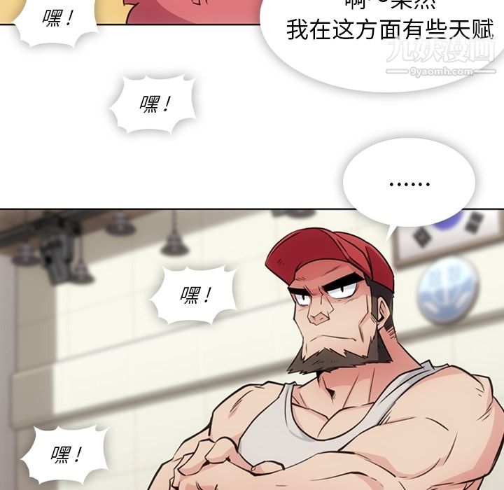 如此可爱的间谍?第29话